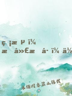 無敵！我廣成子，但求一敗